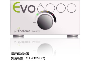 EVO8000